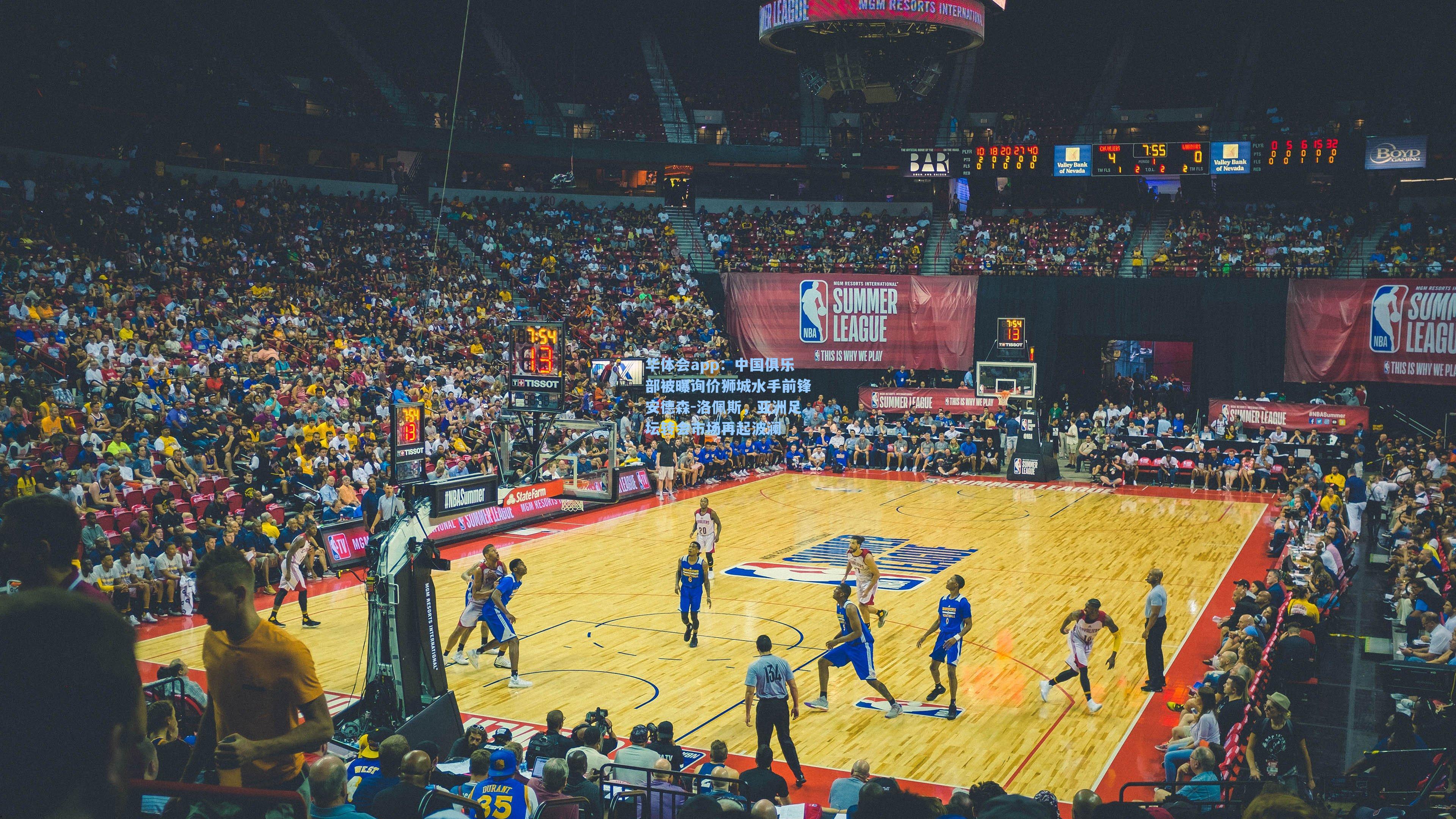 中国俱乐部被曝询价狮城水手前锋安德森-洛佩斯，亚洲足坛转会市场再起波澜