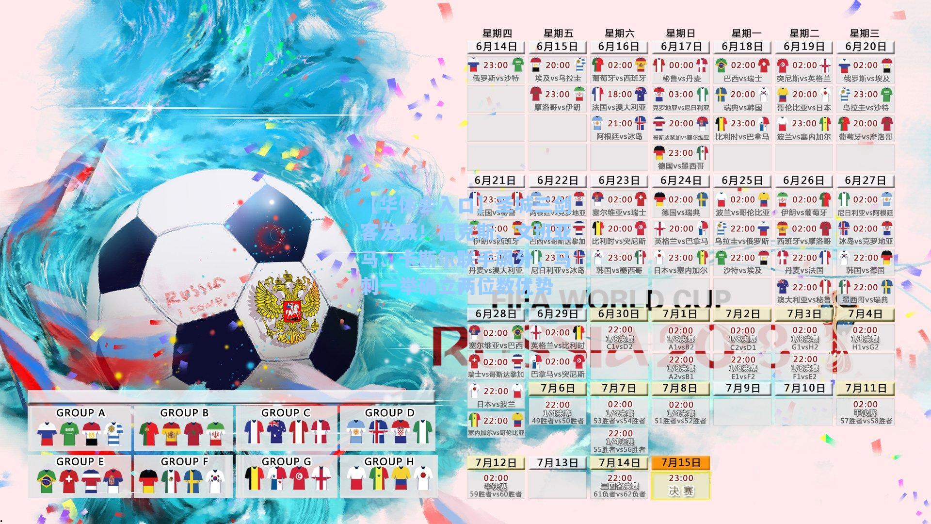 圣城三剑客发威!福克斯、文班亚马、卡斯尔联手飙分,马刺一举确立两位数优势