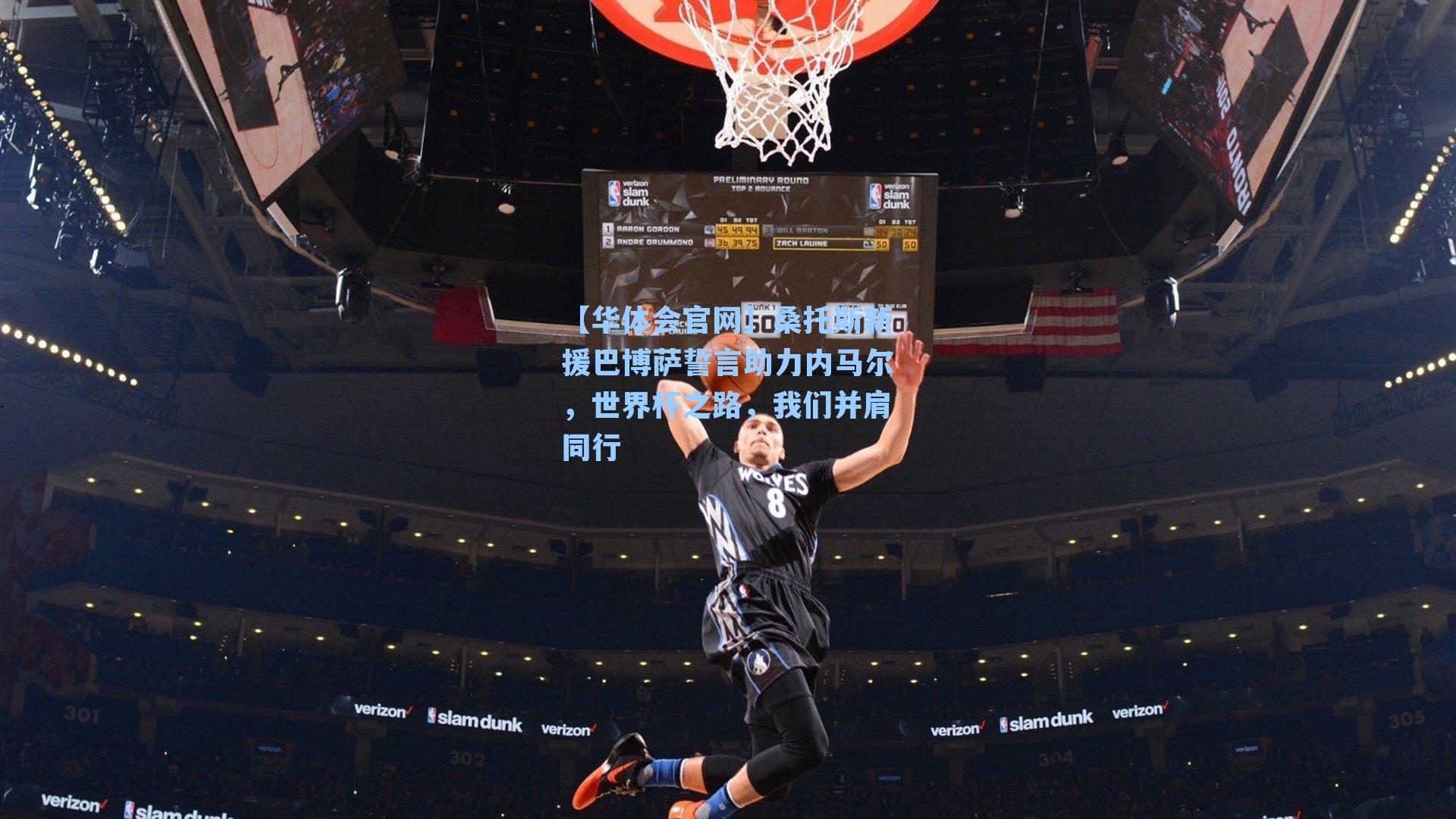 【华体会官网】桑托斯新援巴博萨誓言助力内马尔，世界杯之路，我们并肩同行