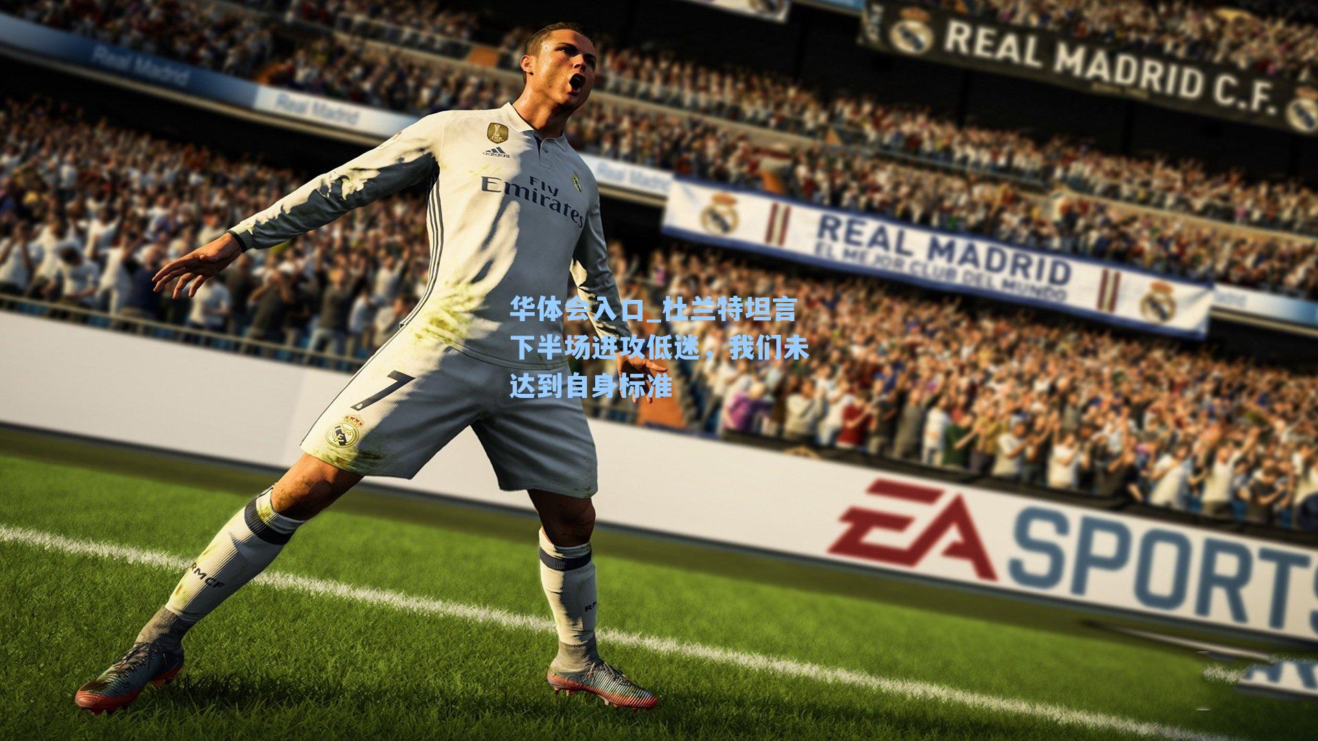 杜兰特坦言下半场进攻低迷，我们未达到自身标准